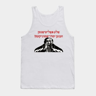 Ale Politsyantn Zenen Yemakh-Shmoynikes Tank Top